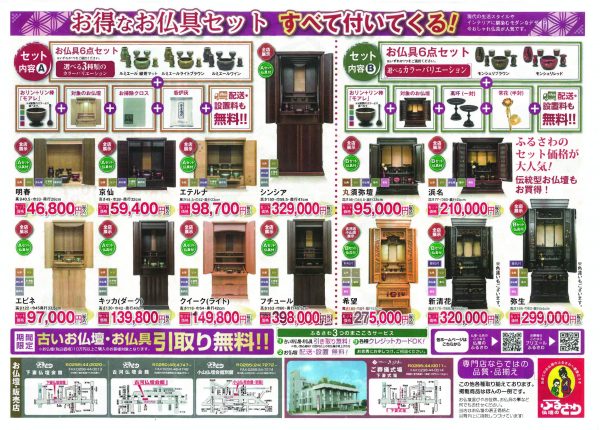 お盆休みSP版 2 ★ 日本・中国古銭まとめ SVRJP ★ 2025お盆のご予約会始まりました | 茨城（下妻・古河）栃木（小山）で