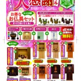 2025大感謝祭セール開催中ですのイメージ